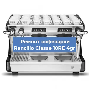 Замена счетчика воды (счетчика чашек, порций) на кофемашине Rancilio Classe 10RE 4gr в Москве